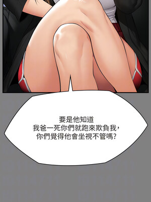 [韩漫][活火山 & Ben.p] 傀儡 1-345話 [完結]_010086