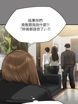 [韩漫][活火山 & Ben.p] 傀儡 1-345話 [完結]_010087