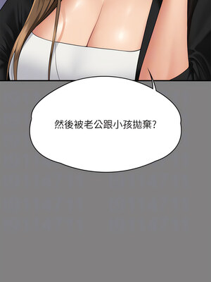 [韩漫][活火山 & Ben.p] 傀儡 1-345話 [完結]_010090
