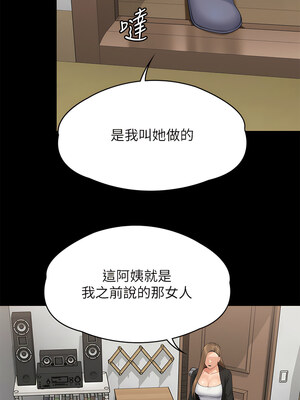 [韩漫][活火山 & Ben.p] 傀儡 1-345話 [完結]_010095