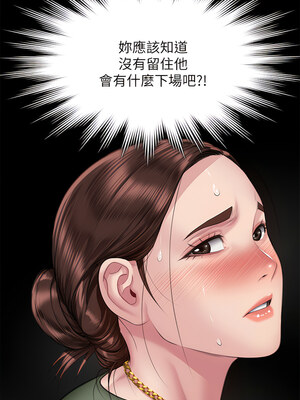 [韩漫][活火山 & Ben.p] 傀儡 1-345話 [完結]_010102