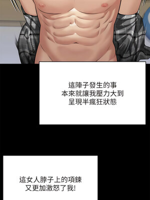 [韩漫][活火山 & Ben.p] 傀儡 1-345話 [完結]_010113