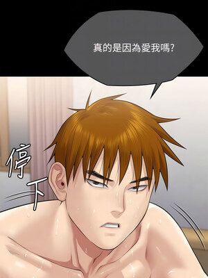[韩漫][活火山 & Ben.p] 傀儡 1-345話 [完結]_010130