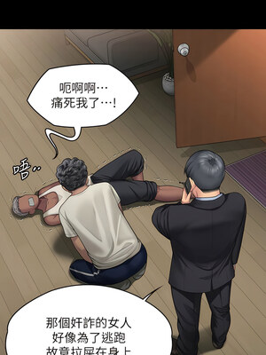 [韩漫][活火山 & Ben.p] 傀儡 1-345話 [完結]_010144
