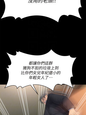 [韩漫][活火山 & Ben.p] 傀儡 1-345話 [完結]_010145
