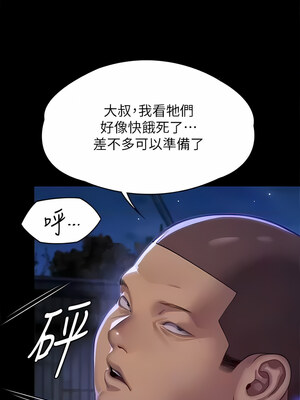 [韩漫][活火山 & Ben.p] 傀儡 1-345話 [完結]_010203