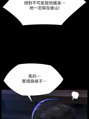 [韩漫][活火山 & Ben.p] 傀儡 1-345話 [完結]_010204
