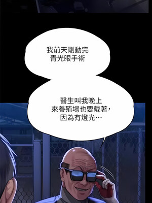 [韩漫][活火山 & Ben.p] 傀儡 1-345話 [完結]_010206