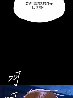 [韩漫][活火山 & Ben.p] 傀儡 1-345話 [完結]_010212