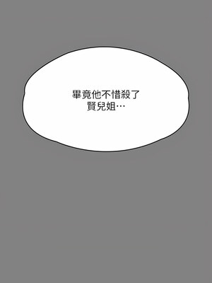 [韩漫][活火山 & Ben.p] 傀儡 1-345話 [完結]_010231
