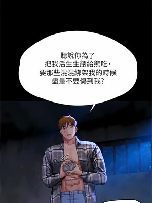 [韩漫][活火山 & Ben.p] 傀儡 1-345話 [完結]_010233