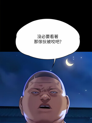 [韩漫][活火山 & Ben.p] 傀儡 1-345話 [完結]_010237
