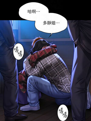 [韩漫][活火山 & Ben.p] 傀儡 1-345話 [完結]_010247