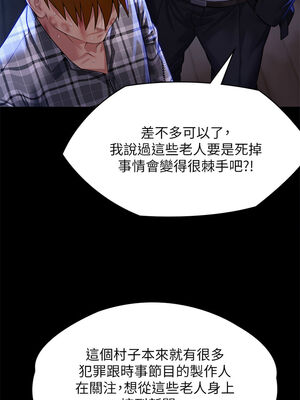 [韩漫][活火山 & Ben.p] 傀儡 1-345話 [完結]_010251