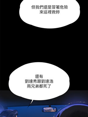 [韩漫][活火山 & Ben.p] 傀儡 1-345話 [完結]_010253