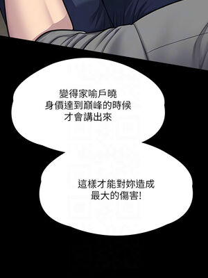 [韩漫][活火山 & Ben.p] 傀儡 1-345話 [完結]_010260
