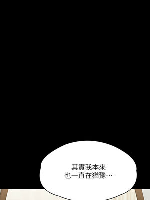 [韩漫][活火山 & Ben.p] 傀儡 1-345話 [完結]_010262