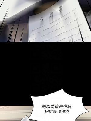 [韩漫][活火山 & Ben.p] 傀儡 1-345話 [完結]_010264
