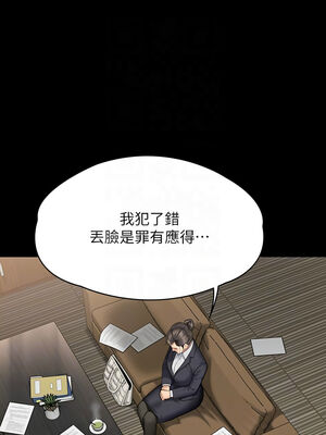 [韩漫][活火山 & Ben.p] 傀儡 1-345話 [完結]_010266