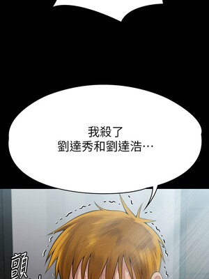 [韩漫][活火山 & Ben.p] 傀儡 1-345話 [完結]_010277