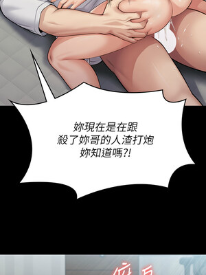 [韩漫][活火山 & Ben.p] 傀儡 1-345話 [完結]_010280