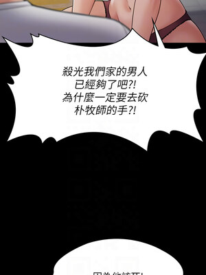 [韩漫][活火山 & Ben.p] 傀儡 1-345話 [完結]_010287