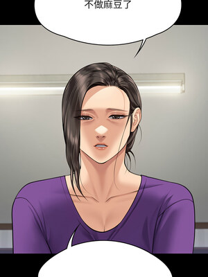 [韩漫][活火山 & Ben.p] 傀儡 1-345話 [完結]_010289