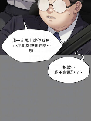 [韩漫][活火山 & Ben.p] 傀儡 1-345話 [完結]_010317