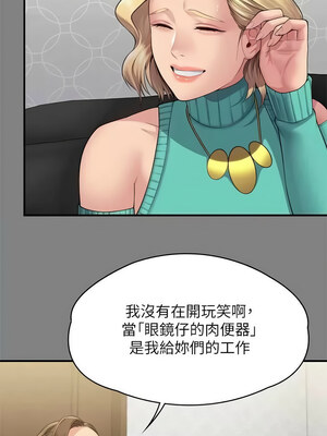 [韩漫][活火山 & Ben.p] 傀儡 1-345話 [完結]_010333