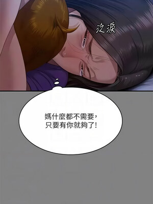 [韩漫][活火山 & Ben.p] 傀儡 1-345話 [完結]_010341