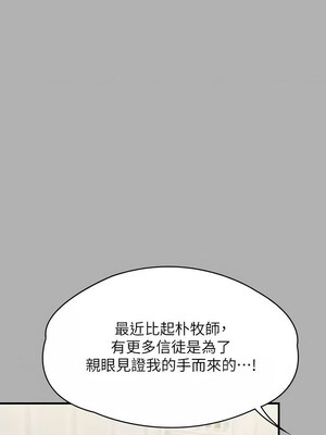 [韩漫][活火山 & Ben.p] 傀儡 1-345話 [完結]_010342