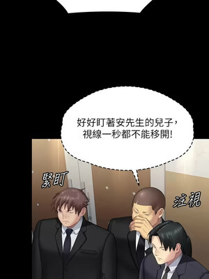 [韩漫][活火山 & Ben.p] 傀儡 1-345話 [完結]_010345