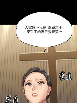 [韩漫][活火山 & Ben.p] 傀儡 1-345話 [完結]_010346