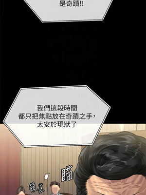 [韩漫][活火山 & Ben.p] 傀儡 1-345話 [完結]_010351