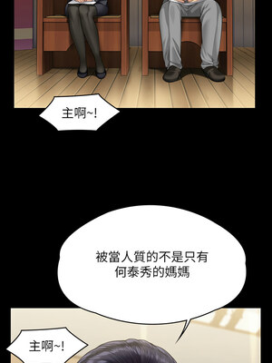 [韩漫][活火山 & Ben.p] 傀儡 1-345話 [完結]_010353