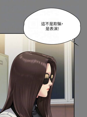 [韩漫][活火山 & Ben.p] 傀儡 1-345話 [完結]_010357