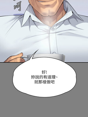 [韩漫][活火山 & Ben.p] 傀儡 1-345話 [完結]_010358