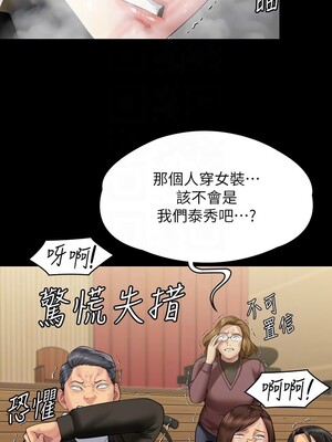 [韩漫][活火山 & Ben.p] 傀儡 1-345話 [完結]_010364