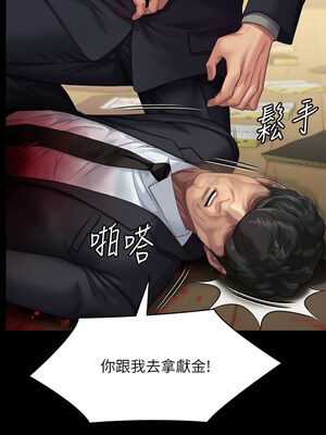[韩漫][活火山 & Ben.p] 傀儡 1-345話 [完結]_010375