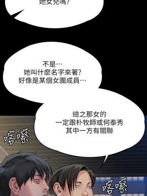 [韩漫][活火山 & Ben.p] 傀儡 1-345話 [完結]_010378