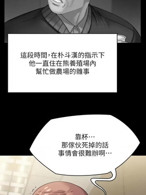 [韩漫][活火山 & Ben.p] 傀儡 1-345話 [完結]_010381