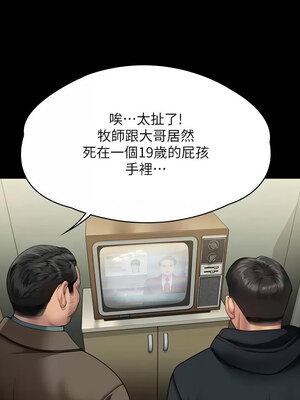 [韩漫][活火山 & Ben.p] 傀儡 1-345話 [完結]_010382