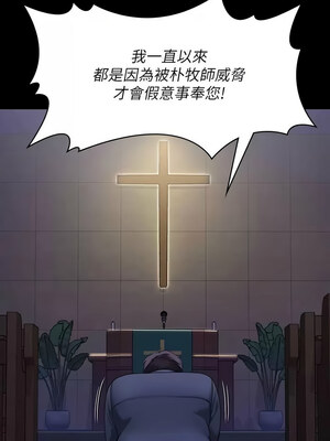 [韩漫][活火山 & Ben.p] 傀儡 1-345話 [完結]_010384