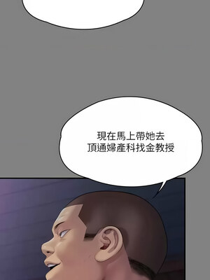 [韩漫][活火山 & Ben.p] 傀儡 1-345話 [完結]_010386