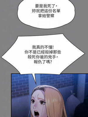 [韩漫][活火山 & Ben.p] 傀儡 1-345話 [完結]_010389