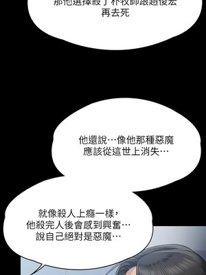 [韩漫][活火山 & Ben.p] 傀儡 1-345話 [完結]_010393