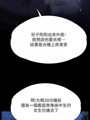 [韩漫][活火山 & Ben.p] 傀儡 1-345話 [完結]_010394