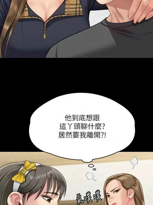 [韩漫][活火山 & Ben.p] 傀儡 1-345話 [完結]_010395