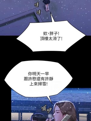 [韩漫][活火山 & Ben.p] 傀儡 1-345話 [完結]_010397