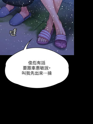 [韩漫][活火山 & Ben.p] 傀儡 1-345話 [完結]_010398